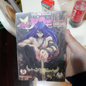 漫画书 全新未拆封库存 知音漫客丛书·轻漫画经典系列：偷星九月天 36，32开 卡通漫画