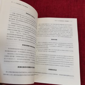 心灵的面具:101种心理防御：101种心理防御