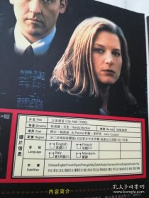 立体谎言 电影DVD D9 花絮