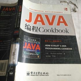 Java编程Cookbook