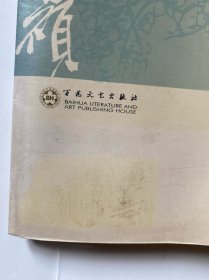 吴昌硕传（王家诚传记精品系列）