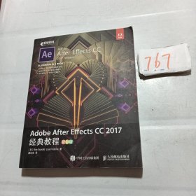 Adobe After Effects CC 2017经典教程 彩色版