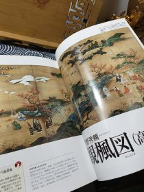 狩野永德洛中洛外图 狩野秀頼的观枫图 风俗图 国宝之美