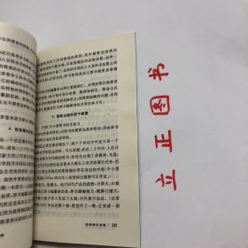 【正版现货，一版一印】遨游辞书奇境（陈原先生经典学术著作）本书主要内容：释“一”——关于词典收词、释义的若干随想、释“大”—关于词典学、语汇学和社会语言学若干现象的考察、释“鬼”——关于语义学、词典学和社会语言学若干现象的考察、释“典”——关于词书的记录性和典范性以及词书的社会职能、释“九”——关于汉语书写系统的社会语言考察。品相如图，保证正版图书，库存现货实拍，下单即可发货，可读性强，参考价值高