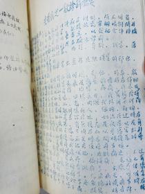 1953年 皮肤科临床手册 含常用处方 兰州大学医学院附设医院 刘铭锐 油印本