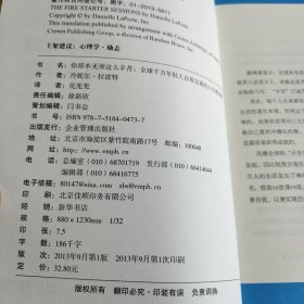 你原本无须这么辛苦：全球千万年轻人自我完善的人生规划课