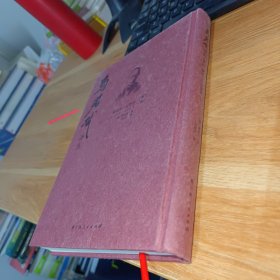 马君武译丛 卷二