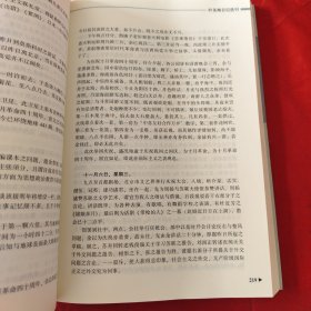 叶圣陶 2018年研究年刊