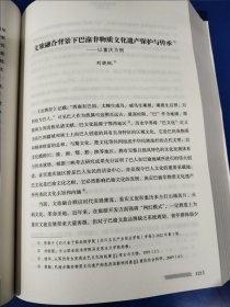 重庆文化研究（2022年卷）