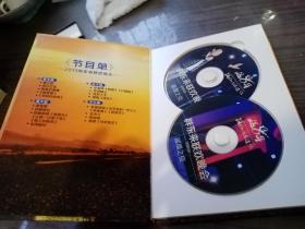 这8年我们一起走过
2013胖东来联欢晚会
两张光盘
【包邮】