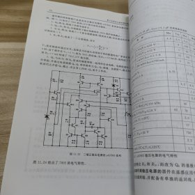 国外名校最新教材精选：基于运算放大器和模拟集成电路的电路设计
