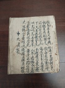 清代医书中医手抄本《中九畏歌，妊娠禁忌歌 各种散 丹等》