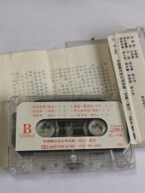 中华舞曲系列（1)1．饮酒歌（快三）3382．恰恰恰（恰恰）3 383．星星索（慢 四）516"4．鸽子（探戈）4'16"5．绒雪花 （中三）5096．巴比伦河（迪斯科）5 101．我的太阳（探戈）418"2．红河谷（中 四）4'30"3 . 梭罗河（伦巴） 4 00"4 ．桑 塔．露琪亚（中三）5'03"5．铃儿响叮当 （快四）4'29"6．一路平安（慢四）5'50"磁 带已试听