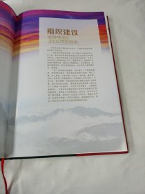 《回眸 2011—2016》（中国人民政治协商会议第三届运城市委员会 ）