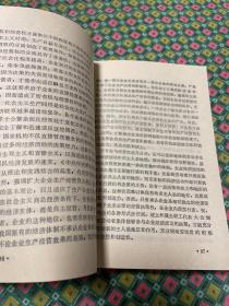 中国社会主义建设学习指导（一版一印）