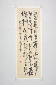 中国书协理事 武中奇 书法托片 尺寸100*33㎝ 品相如图有折痕
