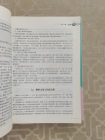 婚礼花艺与现场布置，婚礼现场督导，婚礼色彩设计与应用，中西婚礼文化（第二版）4本合售