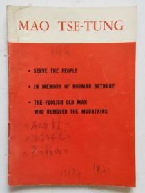 红宝书收藏~~~~~~~老三篇，为人民服务纪念白求恩愚公移山，英文版1967，【32开 1967年1版1印】单行本