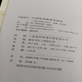 英译中国文化寓言故事