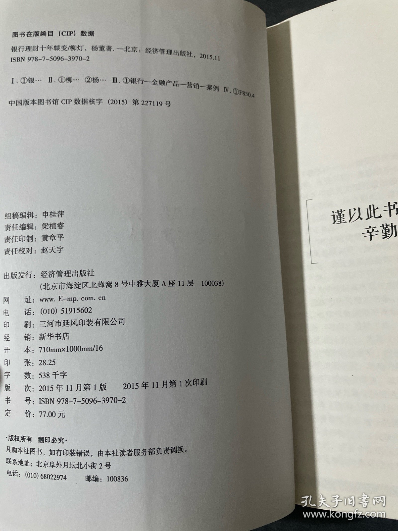 银行理财十年蝶变