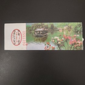 青城山月城湖船票.