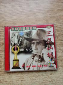 DVD； 三进山城