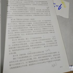 创业公司的动态股权分配机制