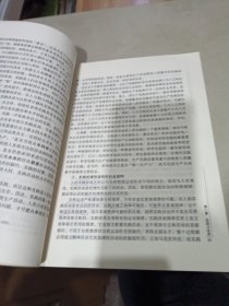 辩证唯物主义和历史唯物主义原理 第五版