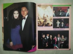 许冠杰光荣引退纪念特刊