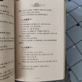 实用玄空阳宅精要