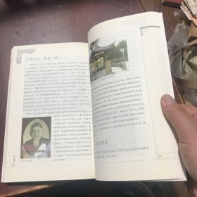 温州望族