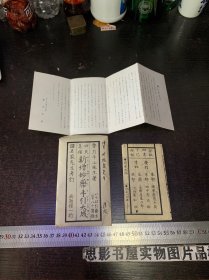 新增妙药手引大成【 稀有 附图  作者难波恒雄亲笔签名送给叶桔泉】