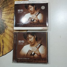 cd郑钧  我们的生活充满阳光