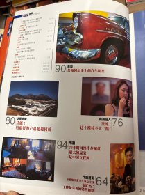 新周刊1999/12