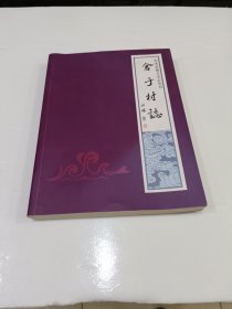 仓于村志，河北沧州东光县