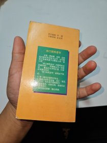 中学英语疑难解答速查速记