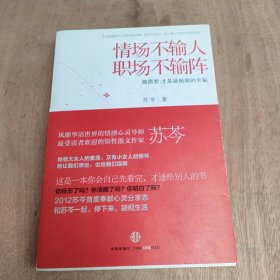 情场不输人，职场不输阵：被需要，才是最极致的幸福