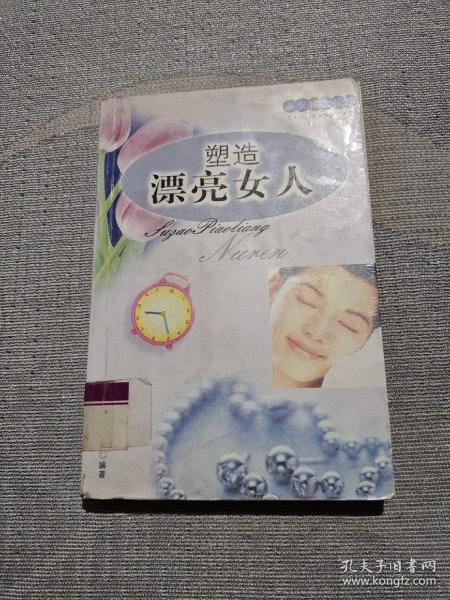 如何苗条又美丽  淑女锦囊丛书