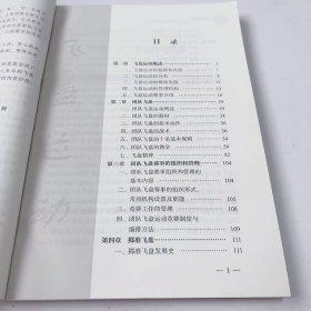 【正版二手】飞盘运动郑淳9787564439873北京体育大学出版社