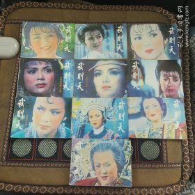 武则天 全十册 电视连续剧 连环画 小人书 1985年第1版第1次印刷。 品相完美