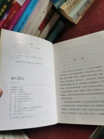 湘行散记--义务教育推荐书单