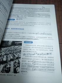 普通高中课程标准实验教科书   思想政治2  必修  政治生活