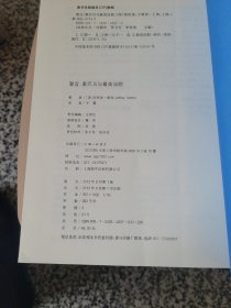 誓言：奥巴马与最高法院