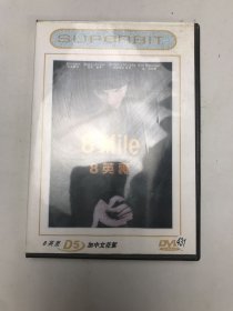 8英里1碟DVD盘新无划痕