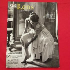 财经视觉Lens2008年双月刊11月