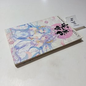 完美世界3（漫画版） 辰东*原著 猴赛雷*编绘