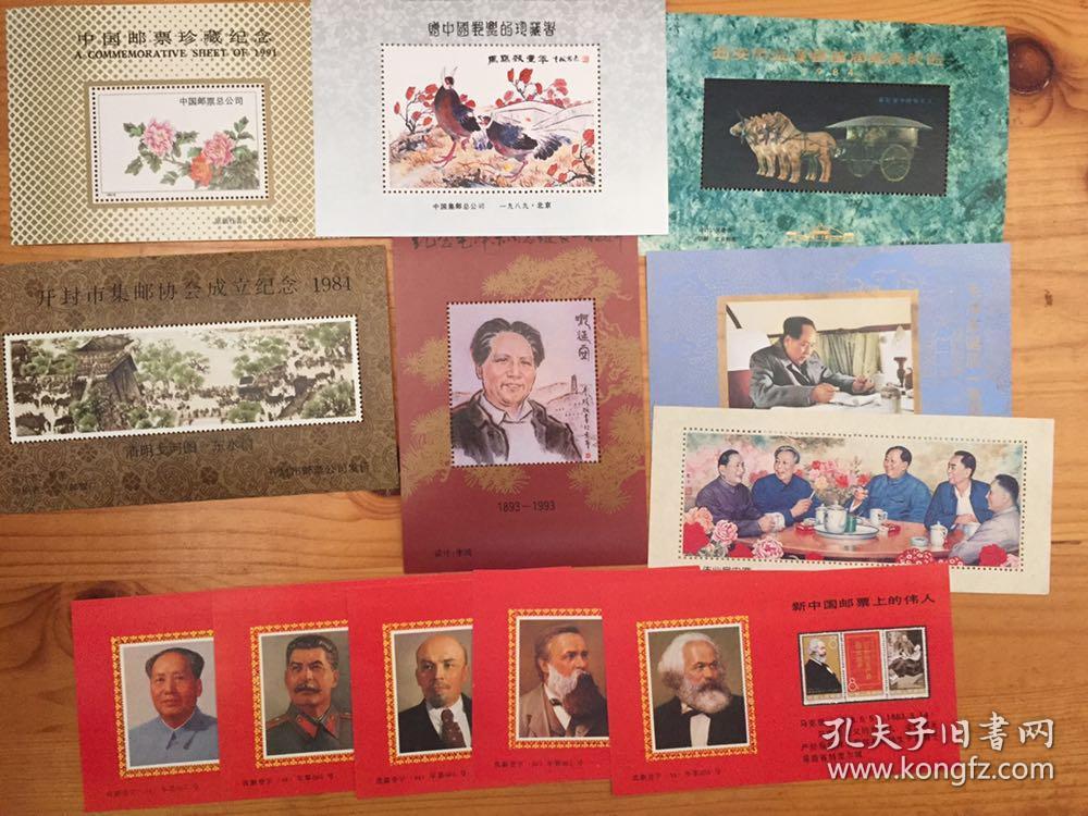 中国邮票珍藏纪念等各类专题纪念张47张，包含花卉，著名人物，历史事件等难得一见的画面