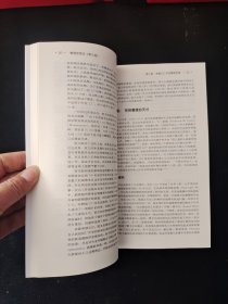 工商管理经典译丛：管理思想史（第6版）