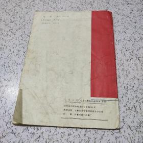 长春文物(1948－1988纪念长春解放40周年专辑)