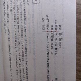 新编日语1。 上海外语教育出版社高等学校日语教材。日语学习课本资料